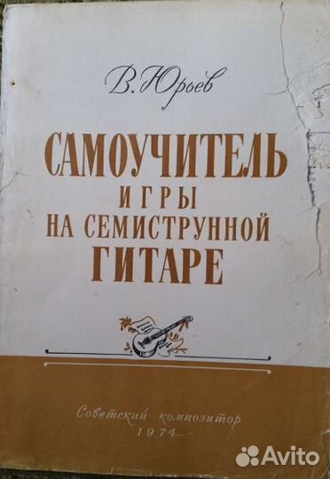 Ноты для ф-но, аккордеона, гитары, гармонике