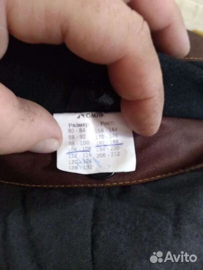 Костюм рабочий