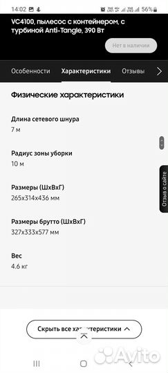 Пылесос Самсунг с контейнером для сбора пыли