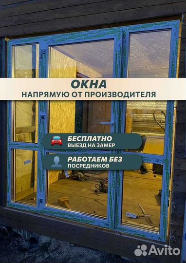 Окна пластиковые от производителя с доставкой
