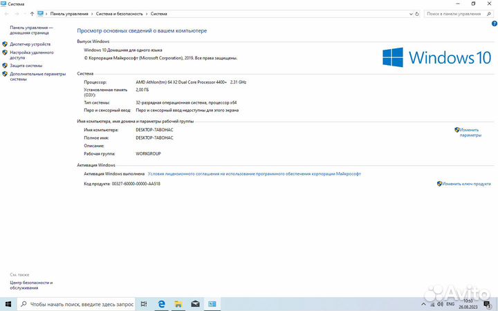 Компьютер бу