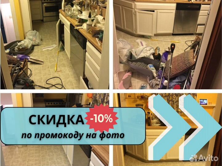 Клининг Уборка квартир и домов