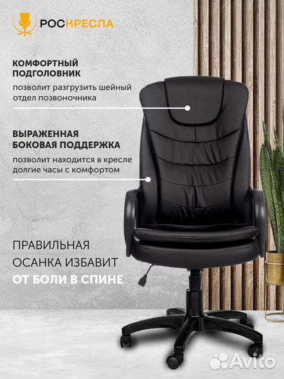 Компьютерное кресло. Доставка