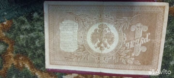 Старые бумажные деньги