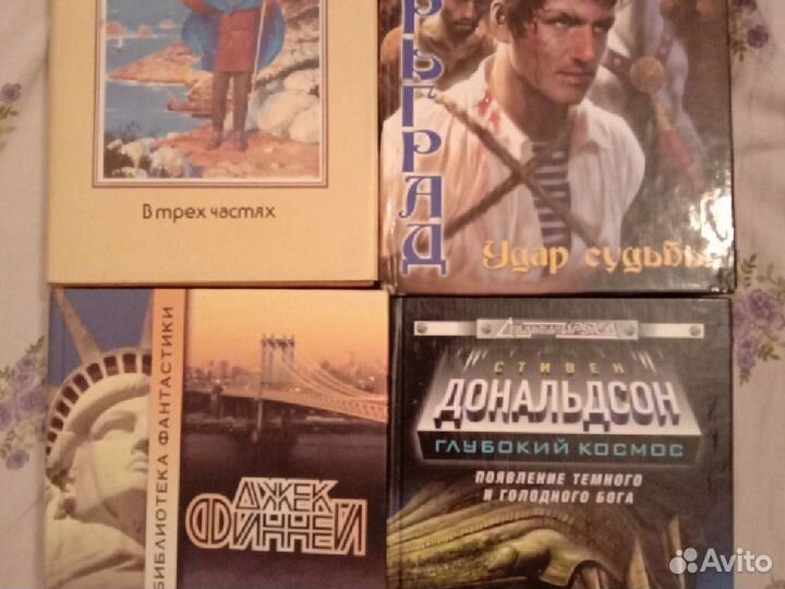 Книги фантастика цена за все