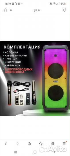 Сдам в аренду музыкальную колонку