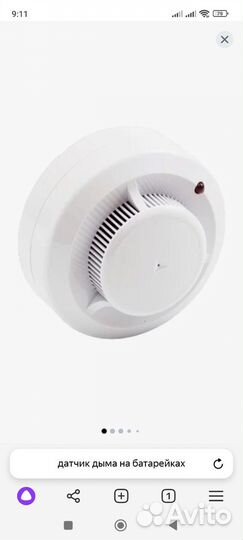 Пожарный извещатель