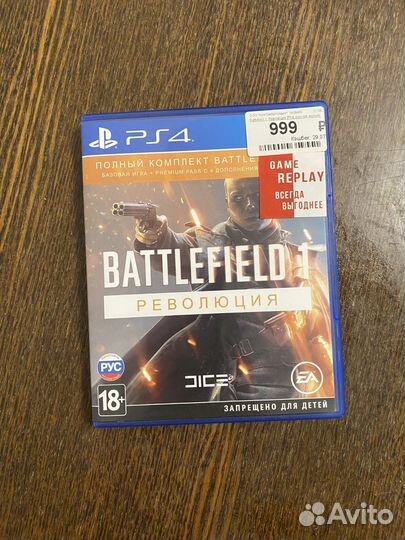 Battlefield 1 PS4