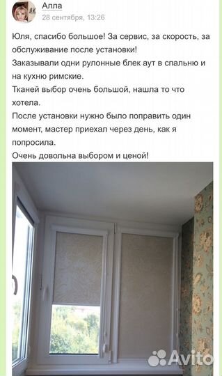 Жалюзи, рулонные и римские шторы на заказ