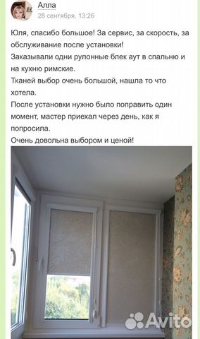 Жалюзи, рулонные и римские шторы на заказ