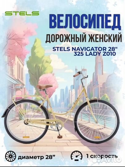 Велосипед бу