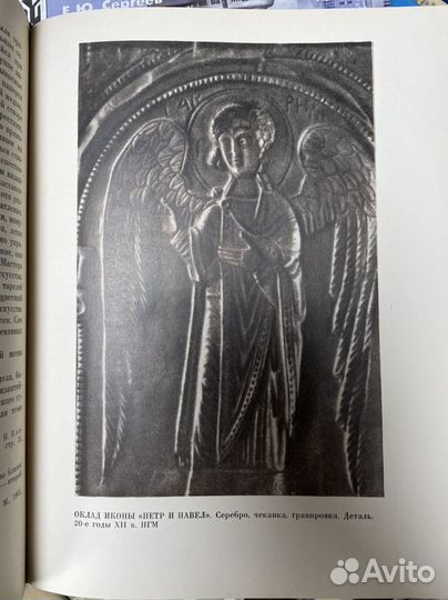 Бочаров Г.Н. Прикладное искусство Новгорода