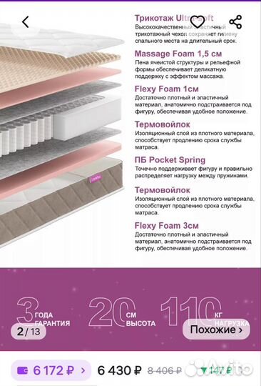 Матрас 190*90*20