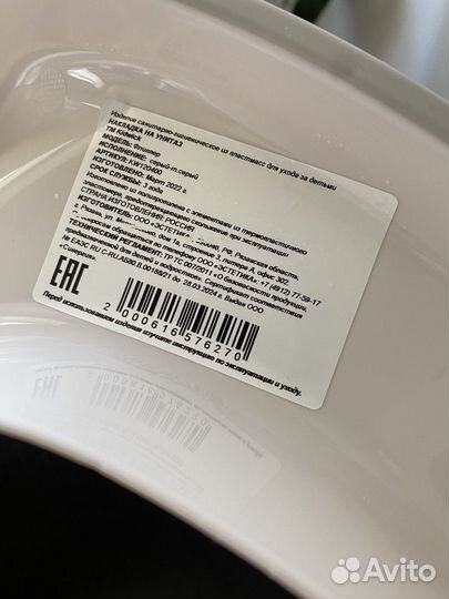 Сидушка на унитаз детская новая Kidwick