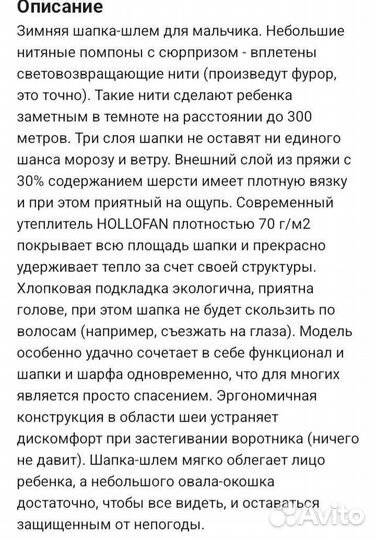 Шапка шлем