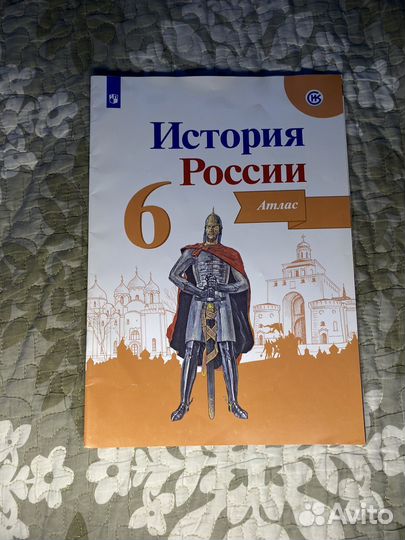 Атслас по истории и географии,истории