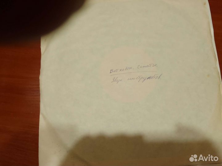 Виниловые пластинки