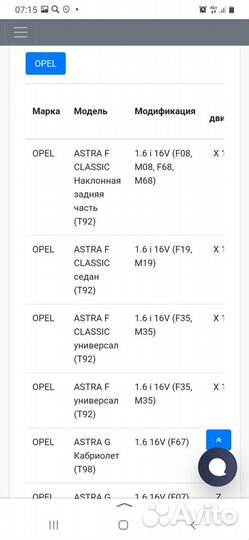 Водяной насос (помпа)