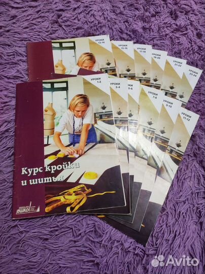 Журналы Курс кройки и шитья
