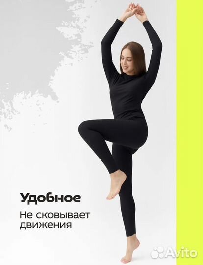 Термобелье женское