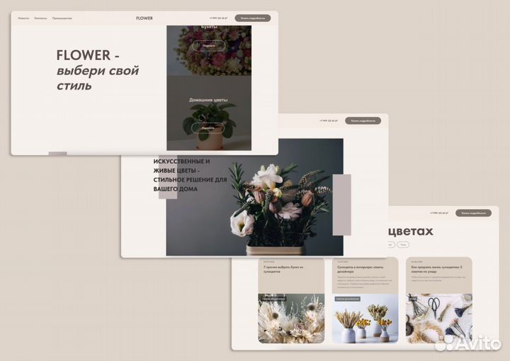 UX/UI дизайнер