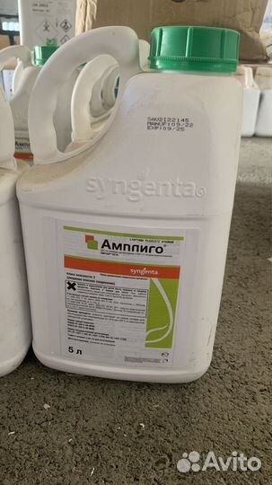 Инсектицид Амплиго