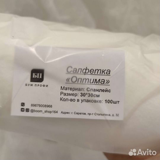 Салфетки одноразовые в рулоне 30на30, 100 шт