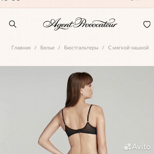 Бюстгальтер Agent Provocateur новый