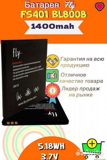 Батарея BAT акб Fly FS401 BL8008 5.18Wh 3.7V 1400m