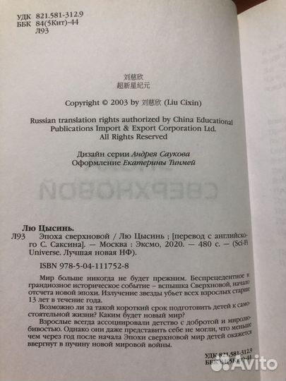 Эпоха сверхновой