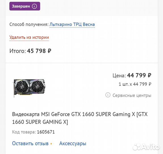 Видеокарта 1660super MSI Gaming X