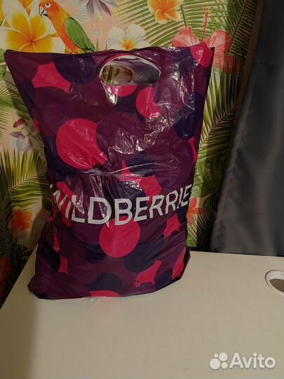 Вещи пакетомна девушку