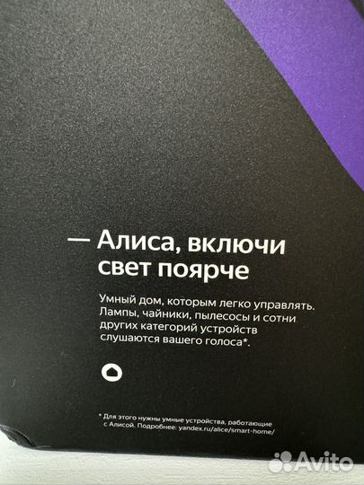 Умная колонка Алиса 2