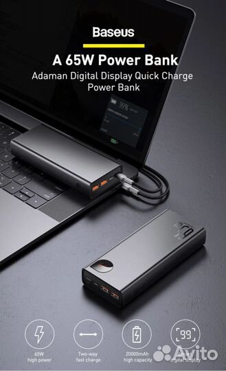 Повербанк для ноутбука Baseus Adaman 65W, 20000мАч