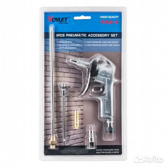 Voylet Пистолет продувочный со сменными соплами