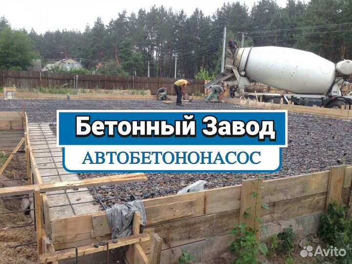 Бетон м300 раствор
