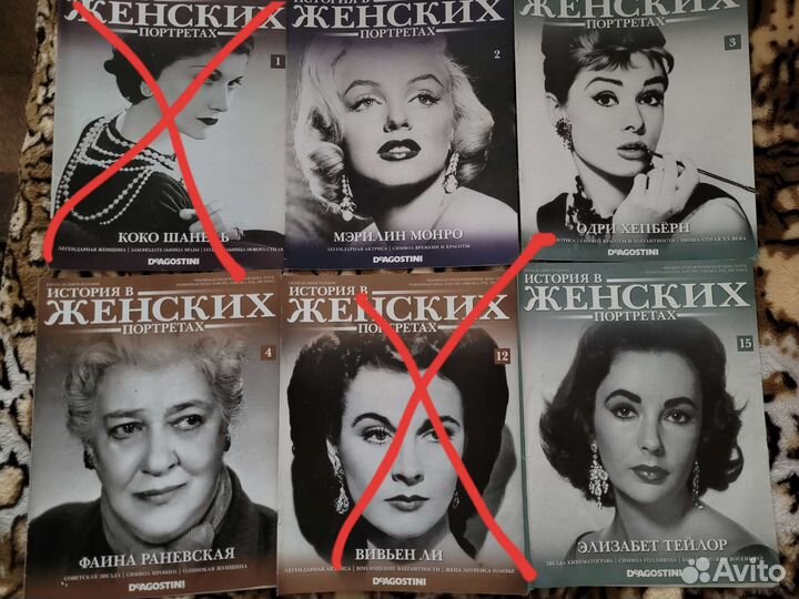 История в женских портретах DeAgostini