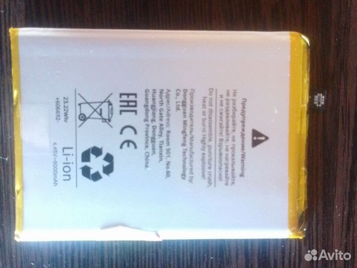 Аккумуляторные батарейки Realme c25Y