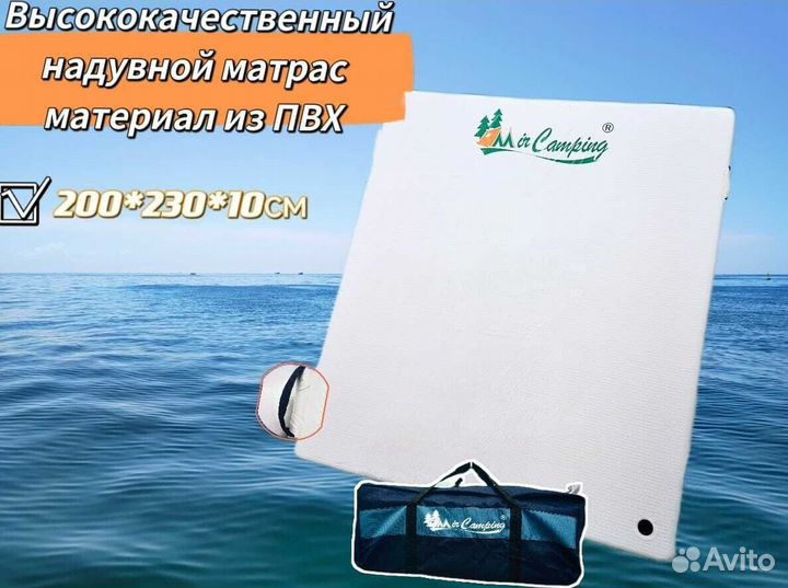 Многофункциональный надувной причал матрас