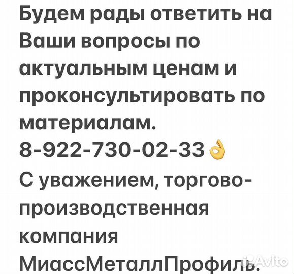 Металлочерепица в размер