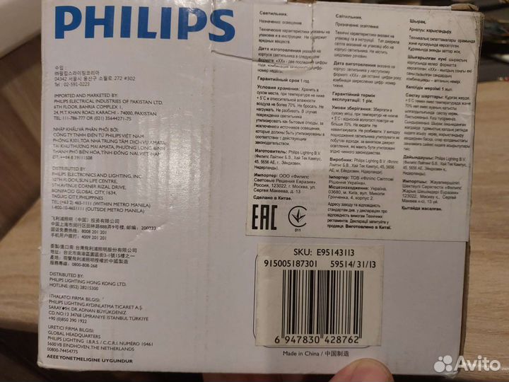 Philips светильники