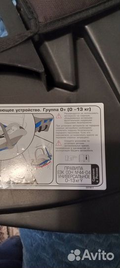 Детское автокресло от 0 до 18 кг