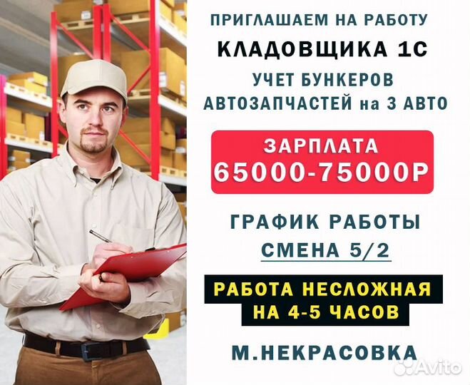 Кладовщик 1С (учет бункеров)