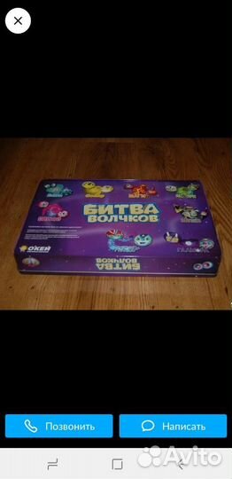 Настольная игра Битва волчков