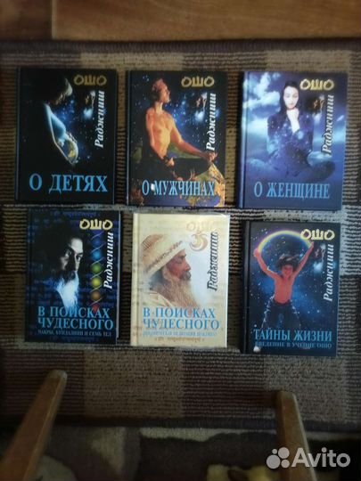 Книги ошо