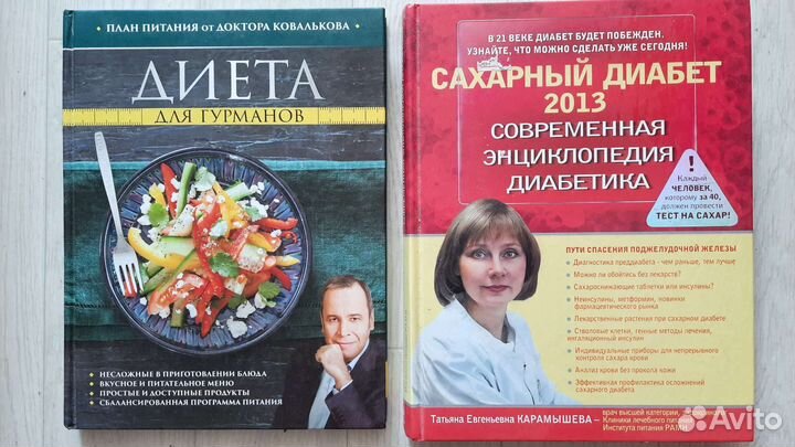 Книги для здоровья