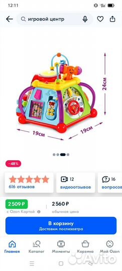 Игровой центр babygo активити