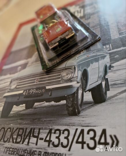 Модельки 1 43 СССР