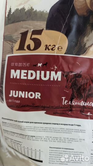 Сухой корм для собак Karmy Junior Medium Телятина