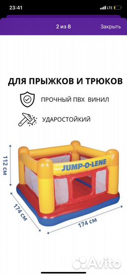 Надувной батут